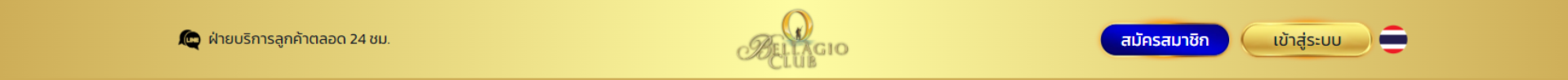 Bellagio Club header